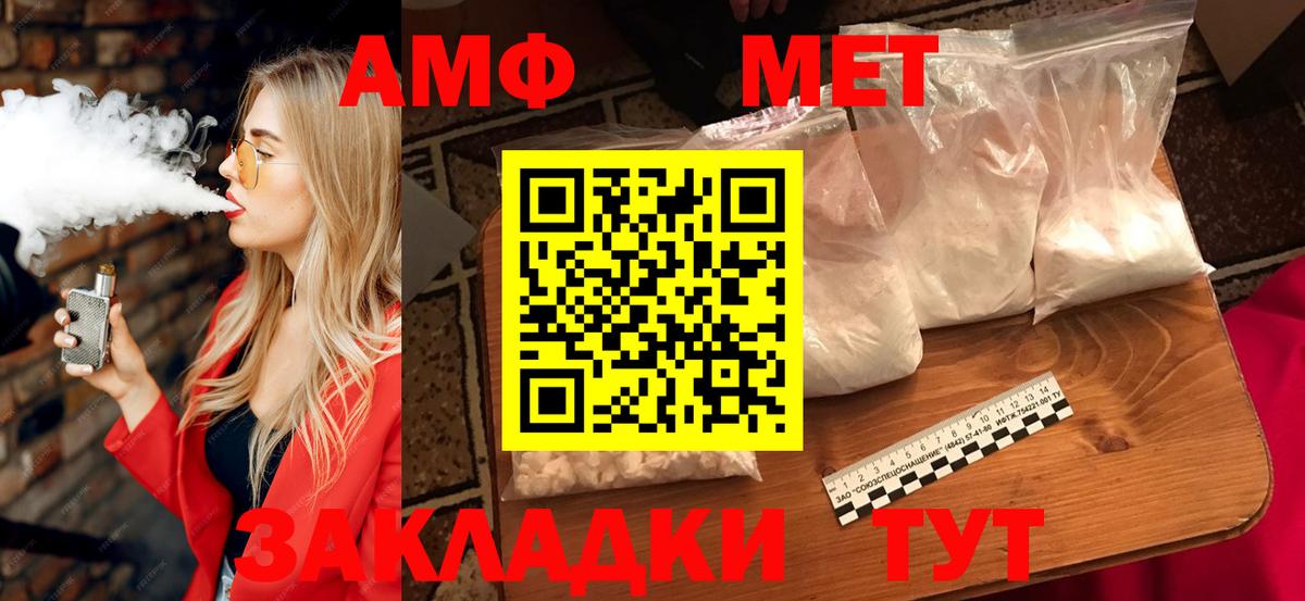 Амфетамин VHQ Обь