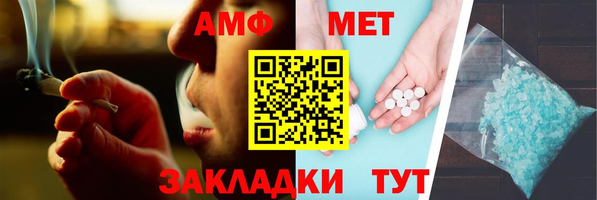 АМФЕТАМИН  Амфетамин Розовый  Вход с VPN  Обь 