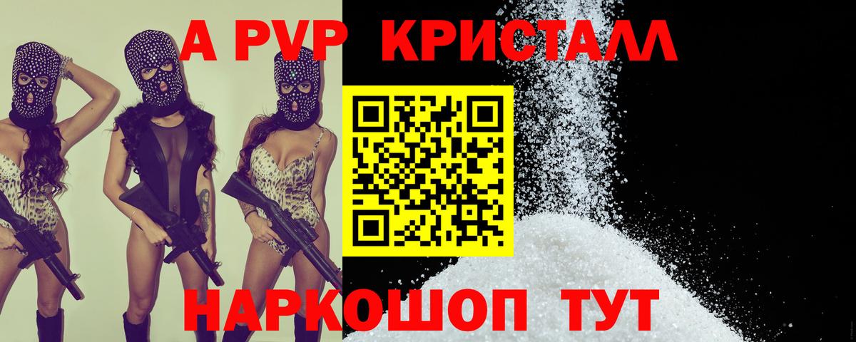 Alpha PVP кристаллы Обь