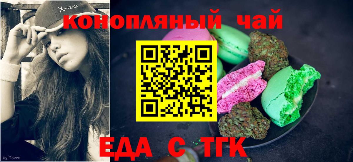 Canna-Cookies марихуана Обь