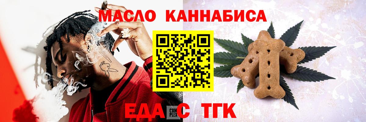 Обь  Canna-Cookies марихуана  Вход с VPN 