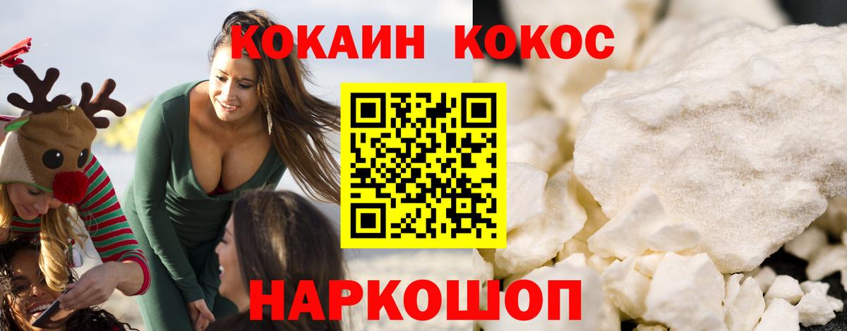 Кокаин 99%  Вход с VPN  Обь 
