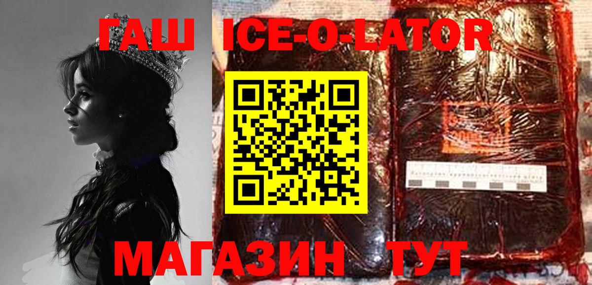 ГАШИШ убойный  ГАШИШ 40% ТГК  Гашиш  Вход с VPN  Обь 