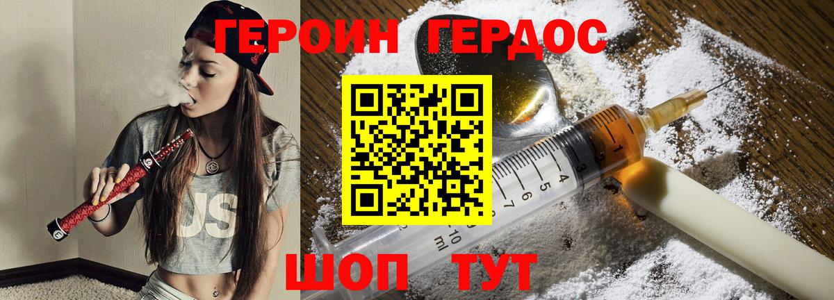 Обь  Героин  Вход с VPN  ГЕРОИН Heroin 