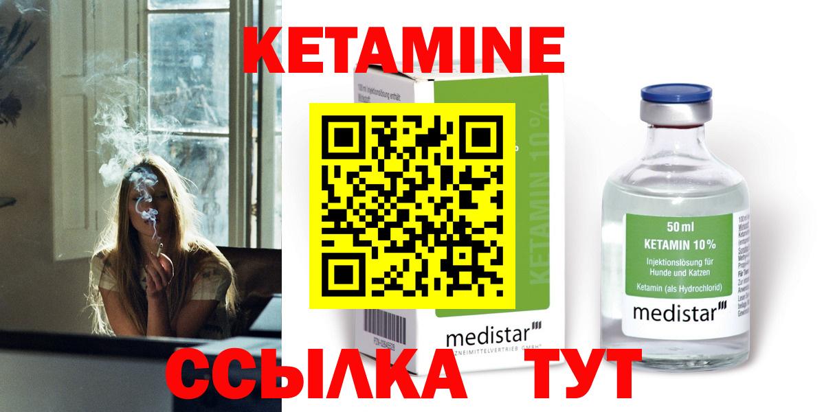 Обь  КЕТАМИН ketamine  Вход с VPN  Кетамин ketamine 