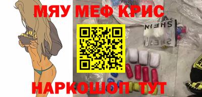 мескалин Северобайкальск