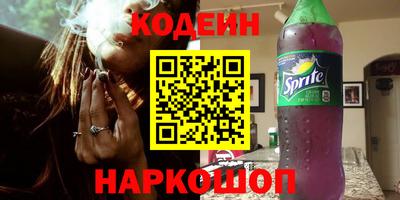 мескалин Северобайкальск
