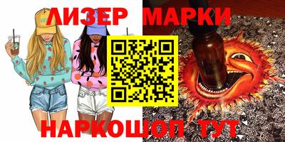 мескалин Северобайкальск