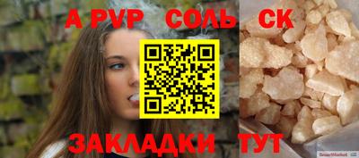 сатива Севастополь