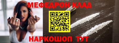 мескалин Северобайкальск