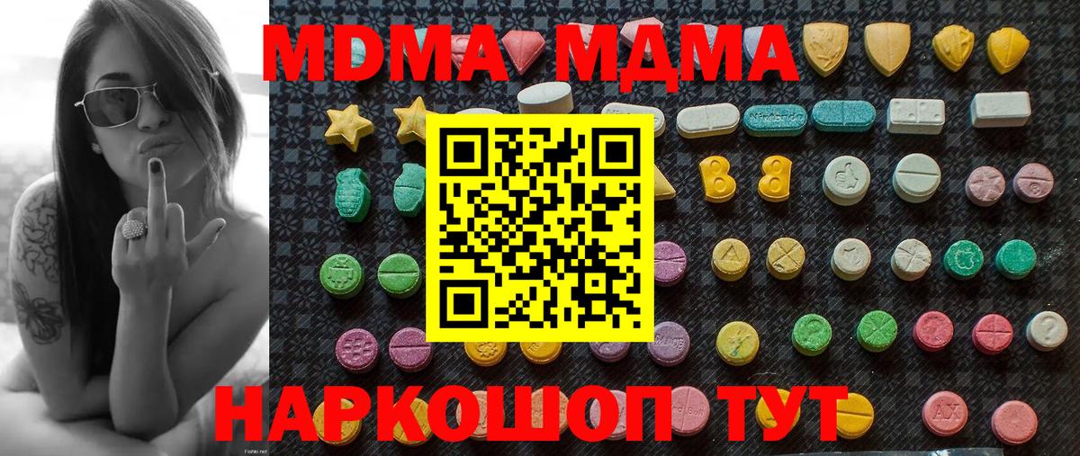 МДМА молли  MDMA кристаллы  Обь  Вход с VPN 
