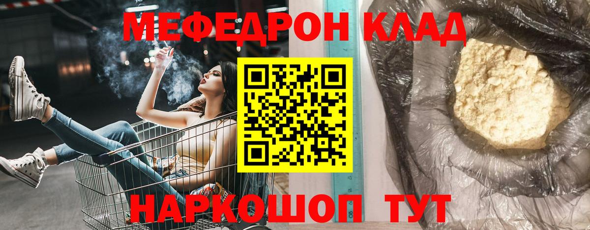 Меф  Вход с VPN  Меф 4 MMC  Обь  Мефедрон VHQ 