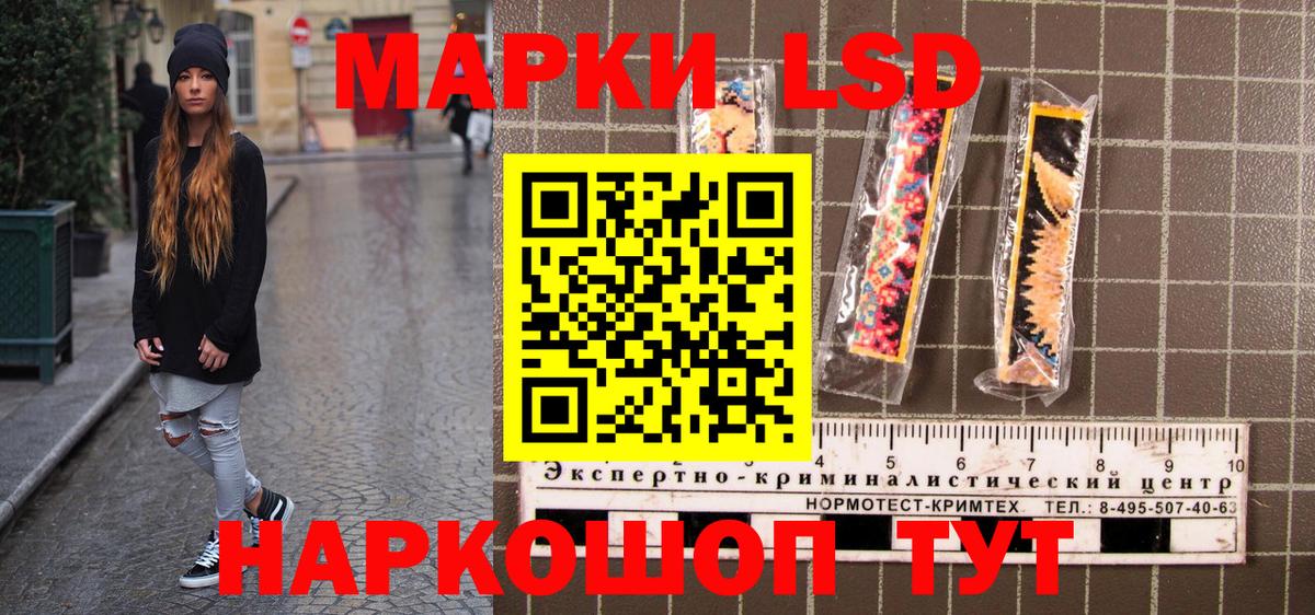Наркотические марки 1,8мг  Наркотические марки 1,8мг  Обь  Вход с VPN 