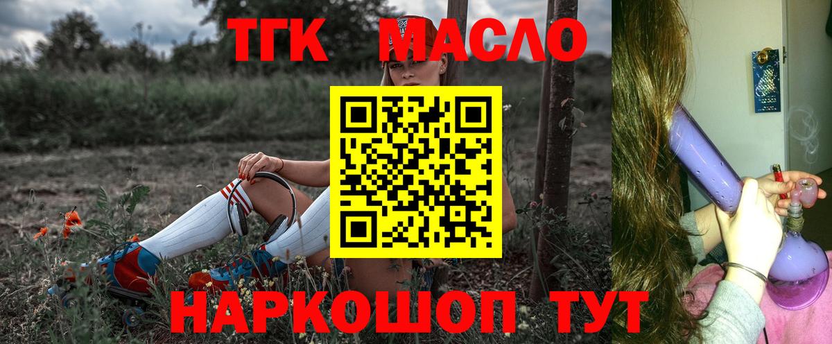 ТГК жижа Обь