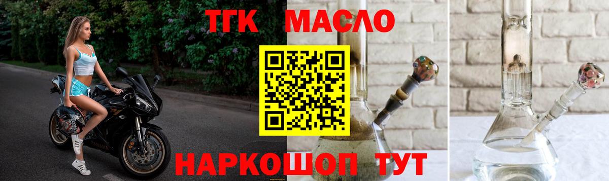   зеркало  ТГК вейп  Вход с VPN  Обь 