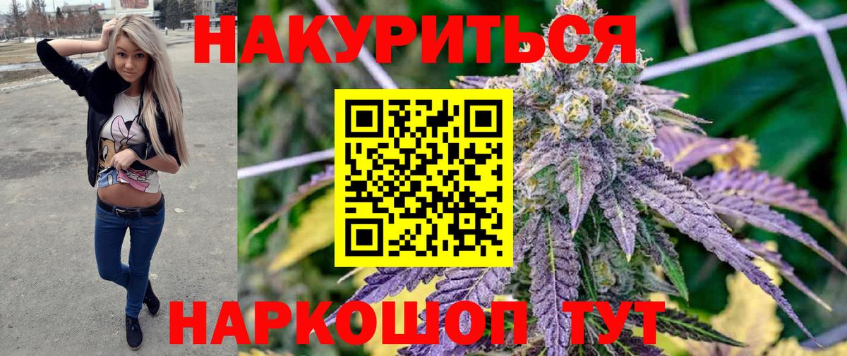 Бошки марихуана SATIVA & INDICA  Конопля VHQ  Обь  Вход с VPN  Марихуана THC 21% 